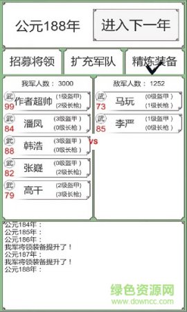到三国你还能吃鸡吗下载