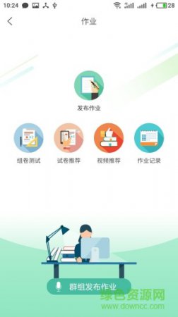 试学问教师手机版