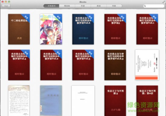 iBooks下载