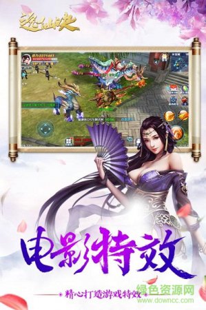 逸仙诀百度版