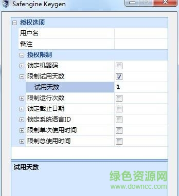 sekeygen注册机修改版