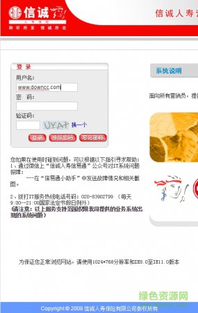 信易通ios下载-信诚人寿信易通iphone版下载v3.0 苹果手机版-第1张图片