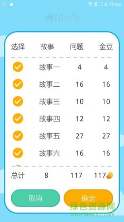 lily英语学生端ios版