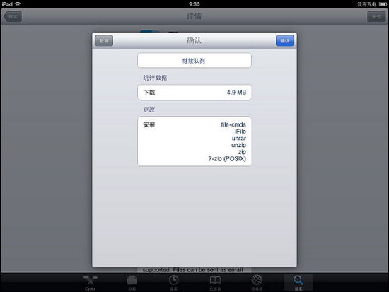 ifile ios下载-iFile iPad版下载V1.30 苹果版_无限制的管理ipad任何文件-第3张图片