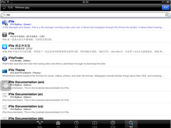 ifile ios下载-iFile iPad版下载V1.30 苹果版_无限制的管理ipad任何文件-第1张图片