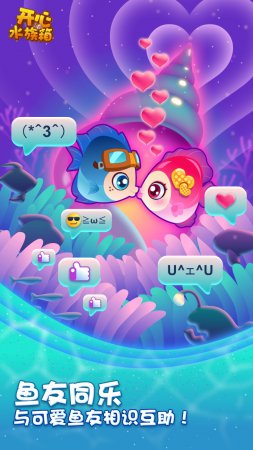 开心水族箱vivo版下载-开心水族箱vivo账号版下载v11.9.452 安卓最新版-第1张图片