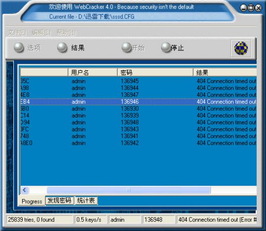 webcracker汉化版