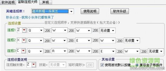 lol连招大师