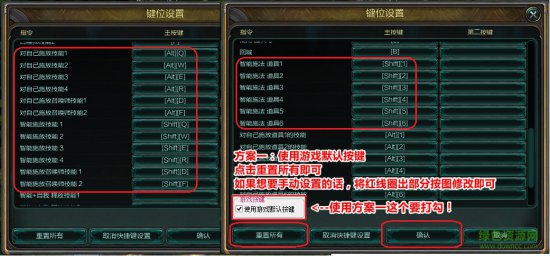 LOL连招大师键位设置