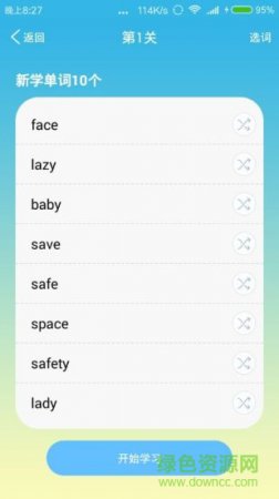 优行英语app