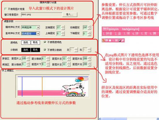 搜狗输入法皮肤编辑器安装版