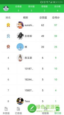 日语题库软件