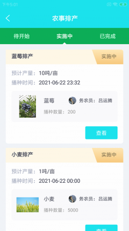喀韵农务工最新版下载