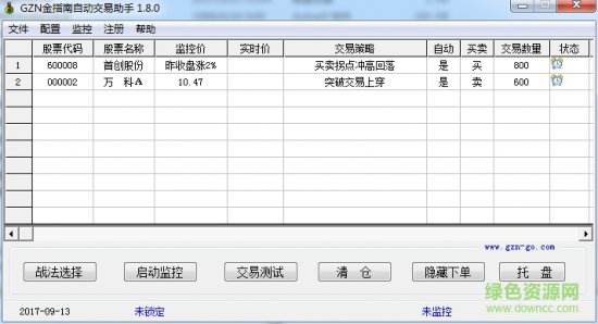 金指南自动交易软件