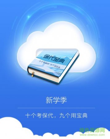 保代宝典 pdf