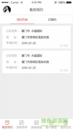 蚁人售后手机版