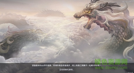 山海经捕兽录手游