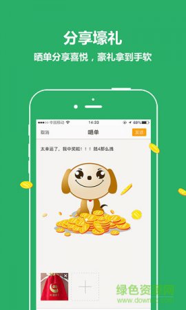 闪电欢乐购app