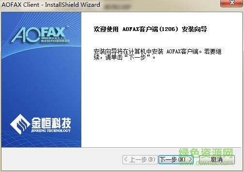 aofax传真服务器