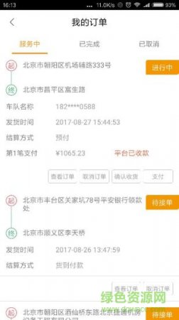 小黑师傅app