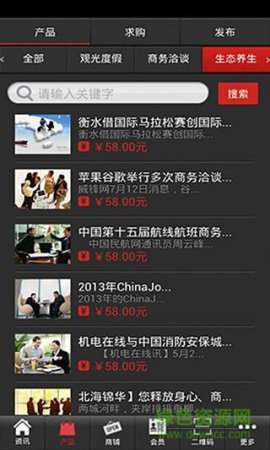 映山红软件