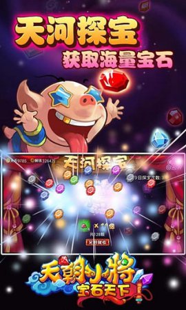 天朝小将下载