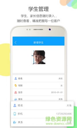 教学帮免费