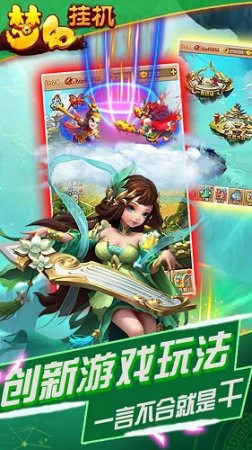 百度版梦幻挂机