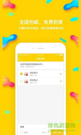 熊猫娃娃机app下载