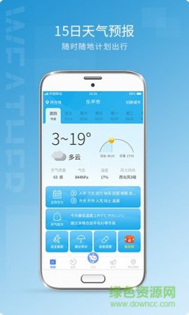 即刻预报app
