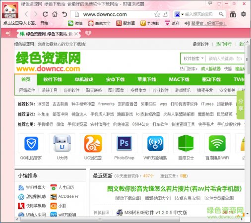 财猫浏览器下载-财猫省钱浏览器下载v3.0.0.40 官方最新版-第1张图片