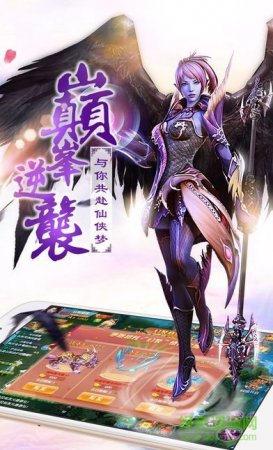 八方武灵手游下载