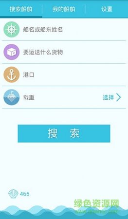 搜船app下载