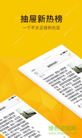 抽屉新热榜官方下载-抽屉新热榜app下载v4.2.6 安卓版-第5张图片