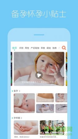 生了么app下载-生了么下载v1.4 安卓版-第1张图片