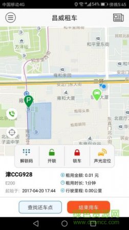昌威汽车共享app
