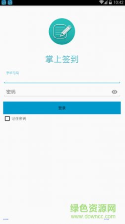 掌上签到下载