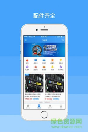 车榜样商户版