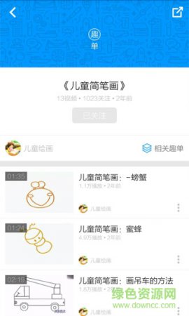 儿童简笔画大全软件