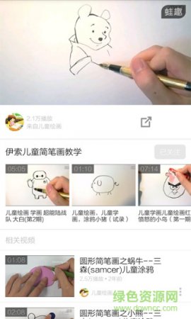 儿童简笔画大全视频