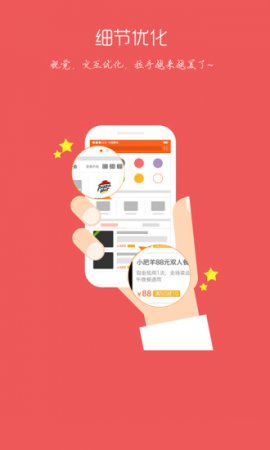 拉手团购客户端下载