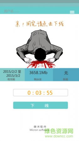 wifi专家下载