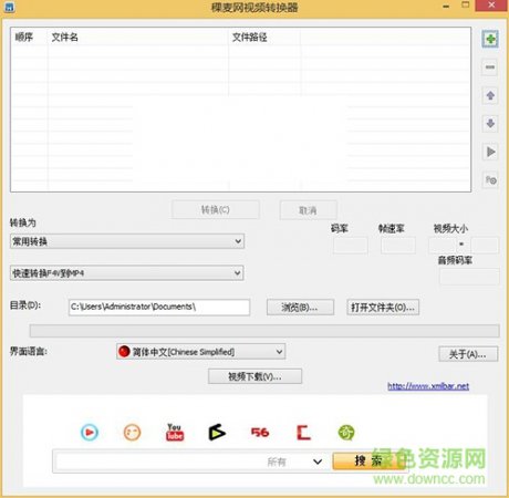 全能视频转换工具