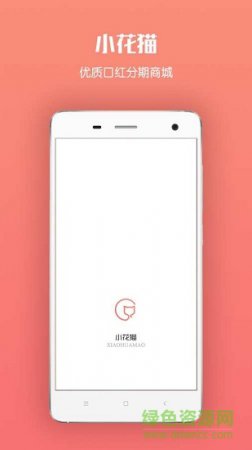小花猫app