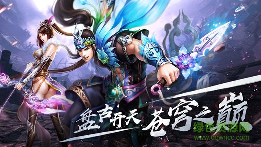 逍遥乾坤手游下载