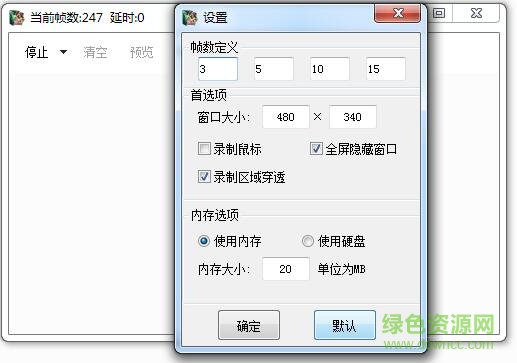 gif动画录制工具便携版