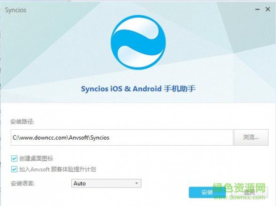 syncios官网
