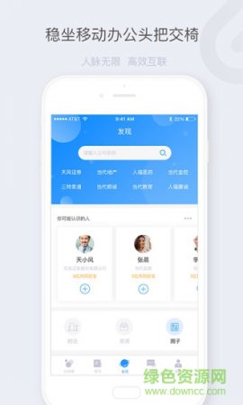 51伙伴手机版