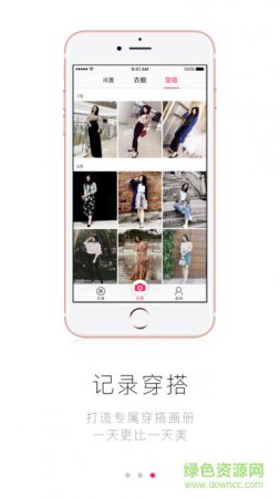 衣橱大爆炸软件