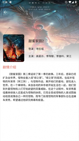 红枫影评下载-红枫影评追剧免费下载安装v1.0.0 安卓版-第4张图片